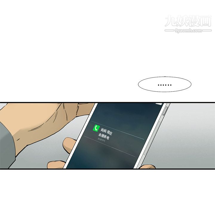 ANGRYCHAIR第11话