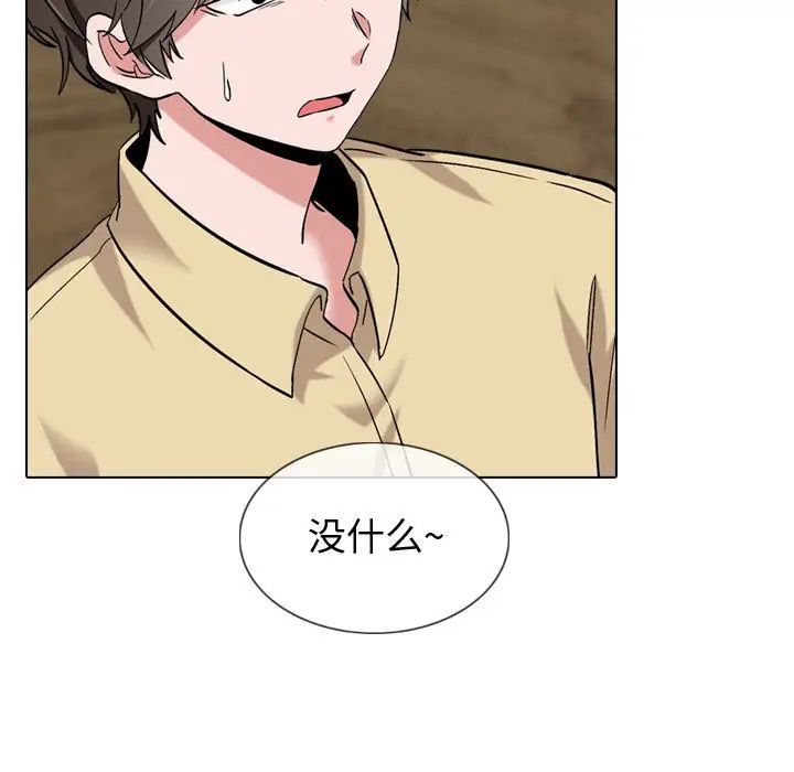 摯友第1话
