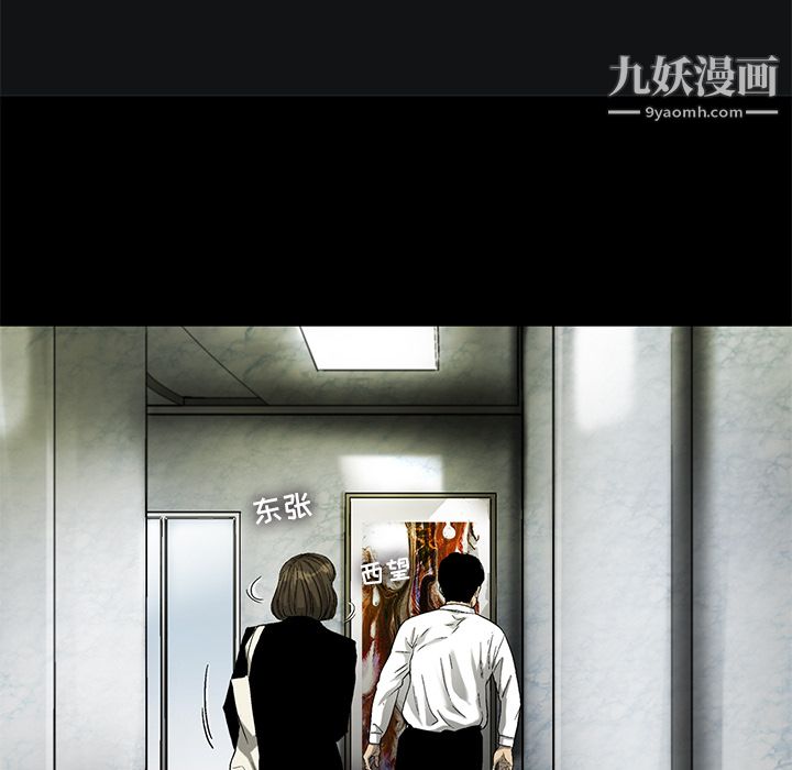 ANGRYCHAIR第11话