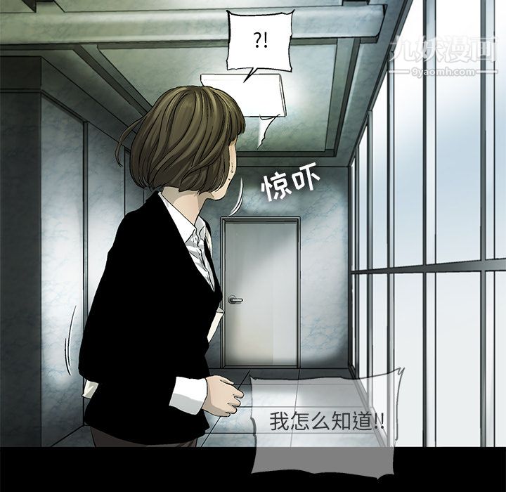 ANGRYCHAIR第11话
