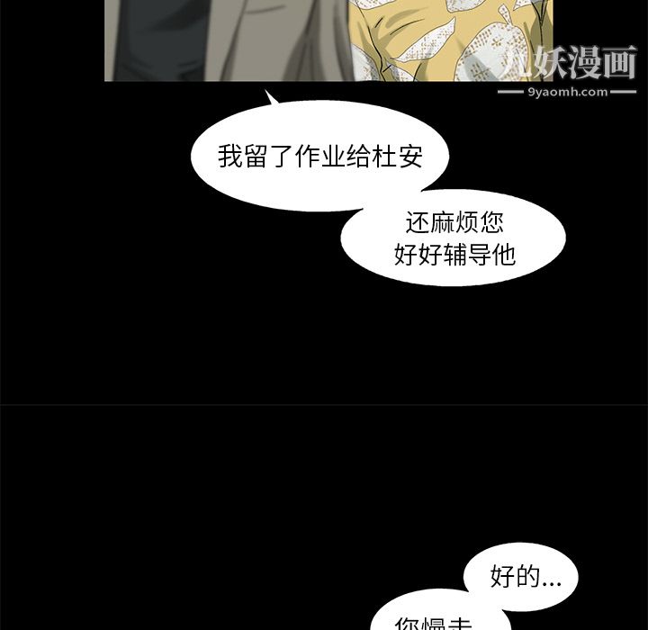 ANGRYCHAIR第11話