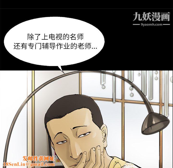 ANGRYCHAIR第11话