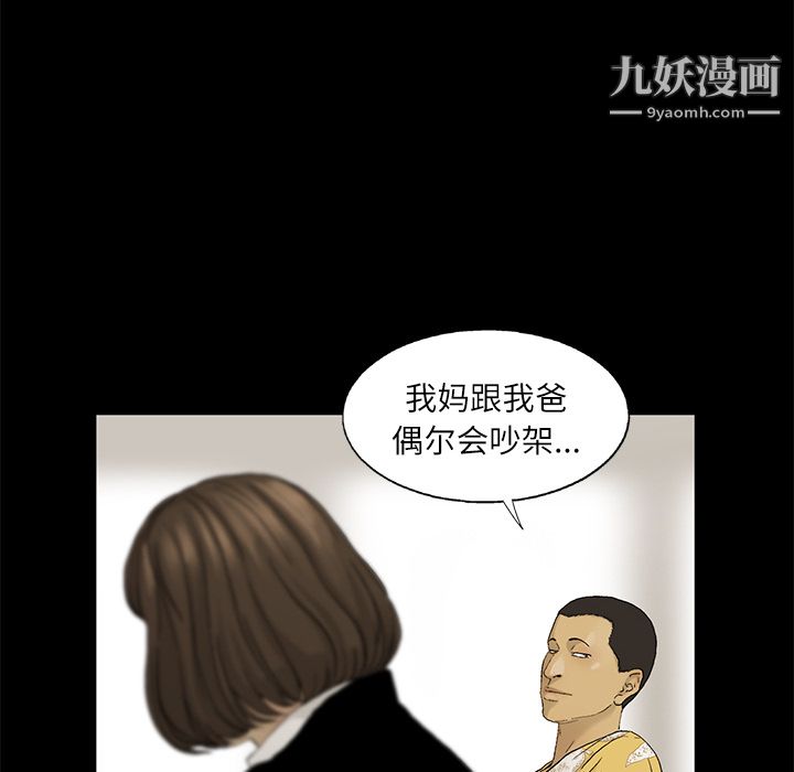 ANGRYCHAIR第11話
