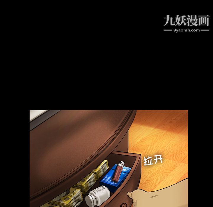 ANGRYCHAIR第11话