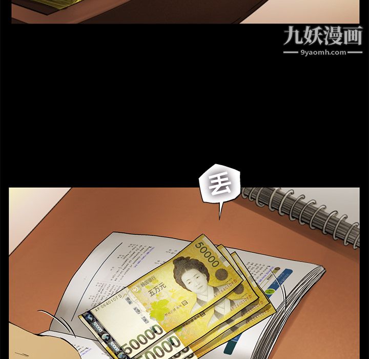 ANGRYCHAIR第11話