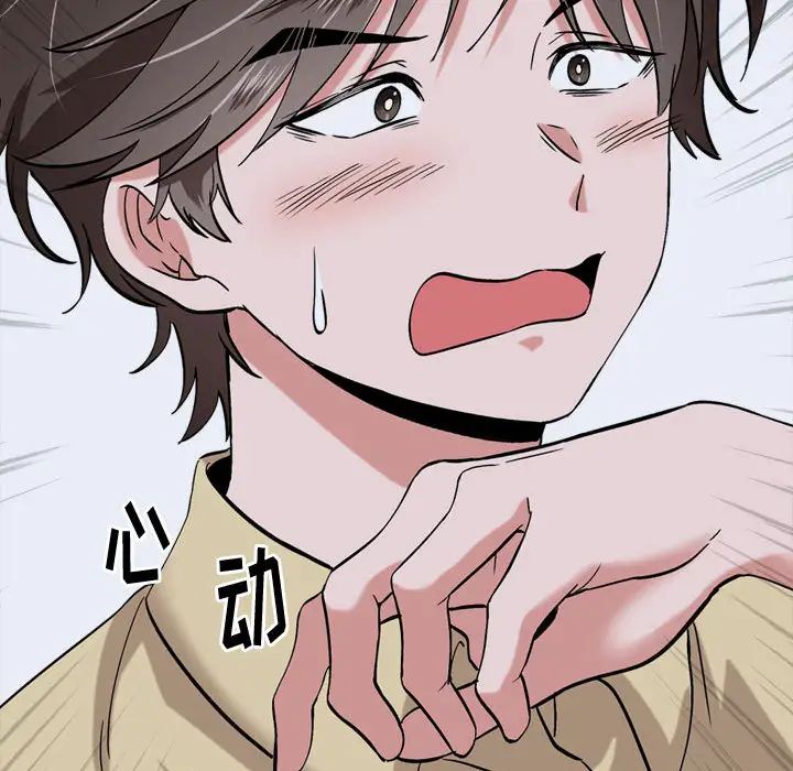 摯友第1话