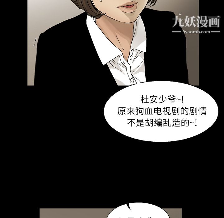 ANGRYCHAIR第11話