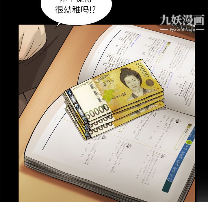 ANGRYCHAIR第11话