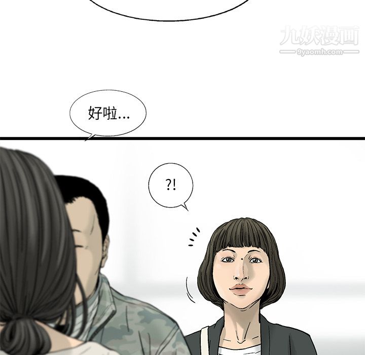 ANGRYCHAIR第11话