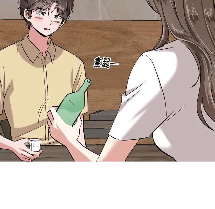 摯友第1话