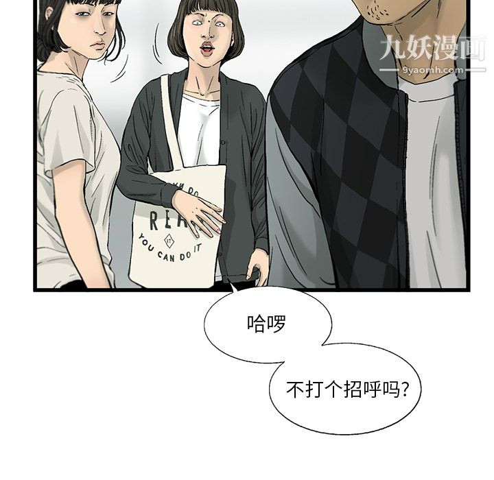 ANGRYCHAIR第11話