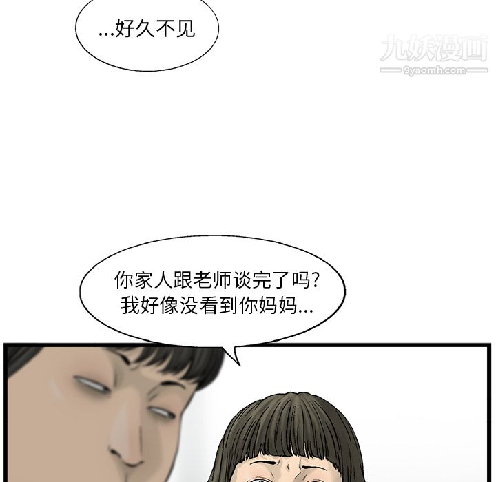 ANGRYCHAIR第11话
