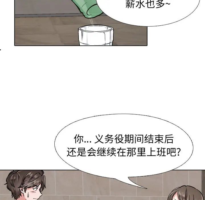 挚友第1话
