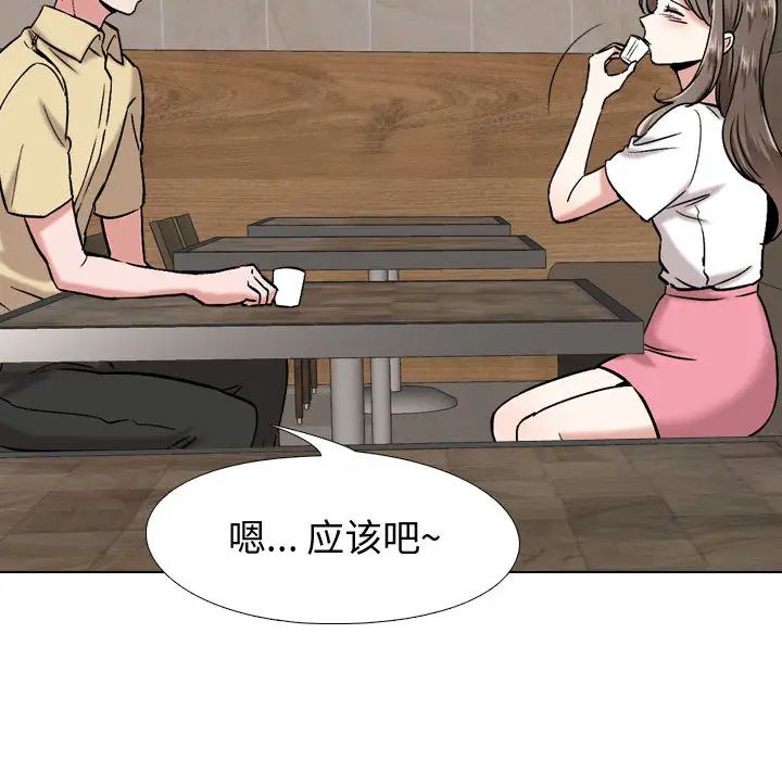 摯友第1话
