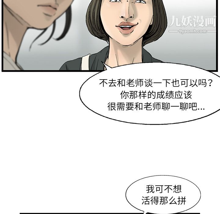ANGRYCHAIR第11话