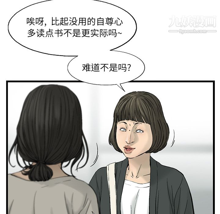 ANGRYCHAIR第11话