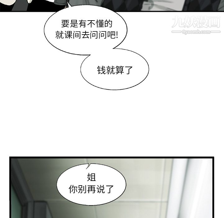 ANGRYCHAIR第11话