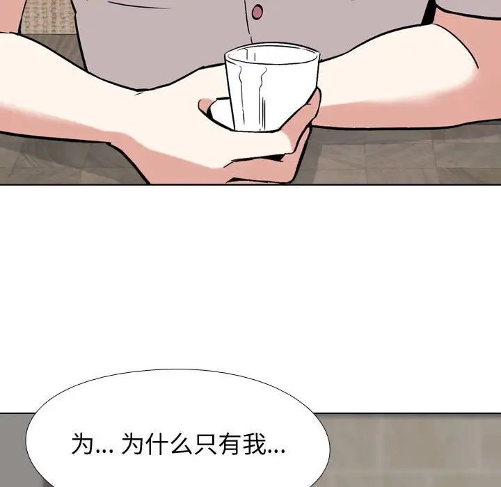摯友第1话