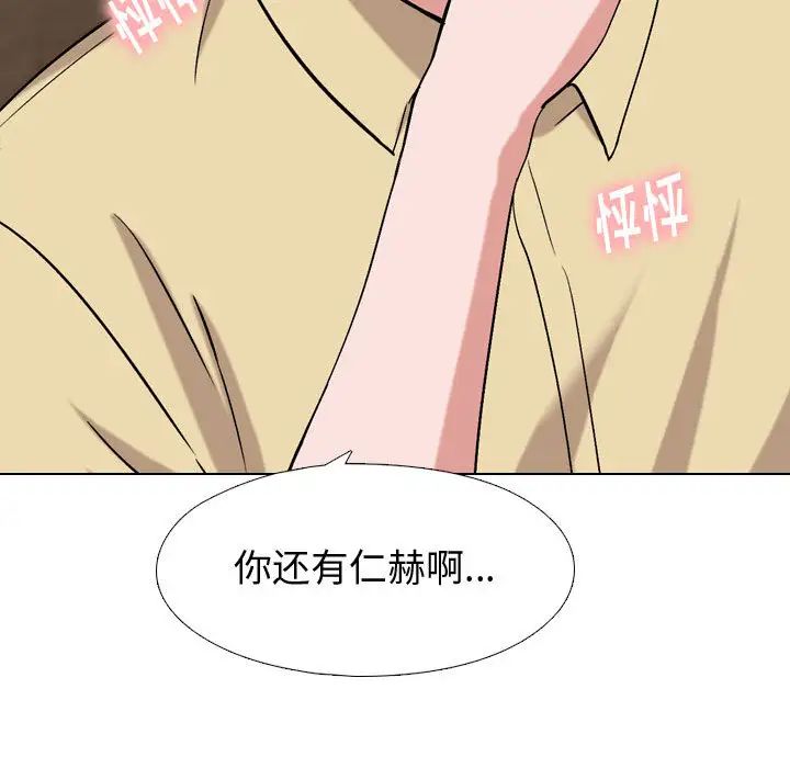 挚友第1话