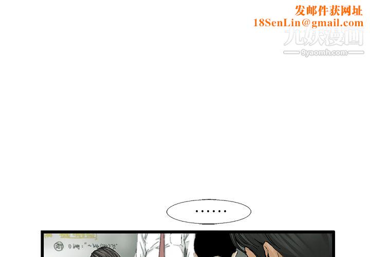 ANGRYCHAIR第12话