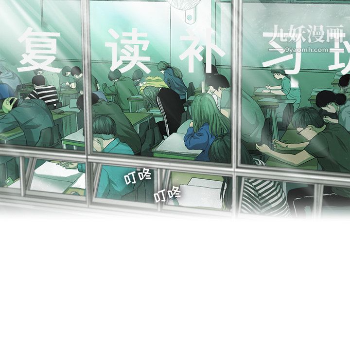 ANGRYCHAIR第12话