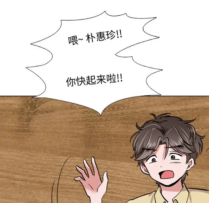 摯友第2话