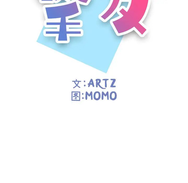 挚友第2话