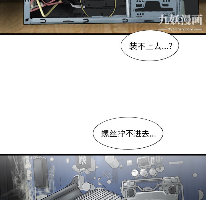ANGRYCHAIR第12話