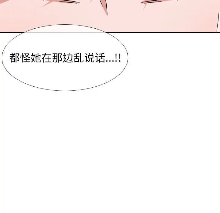挚友第2话