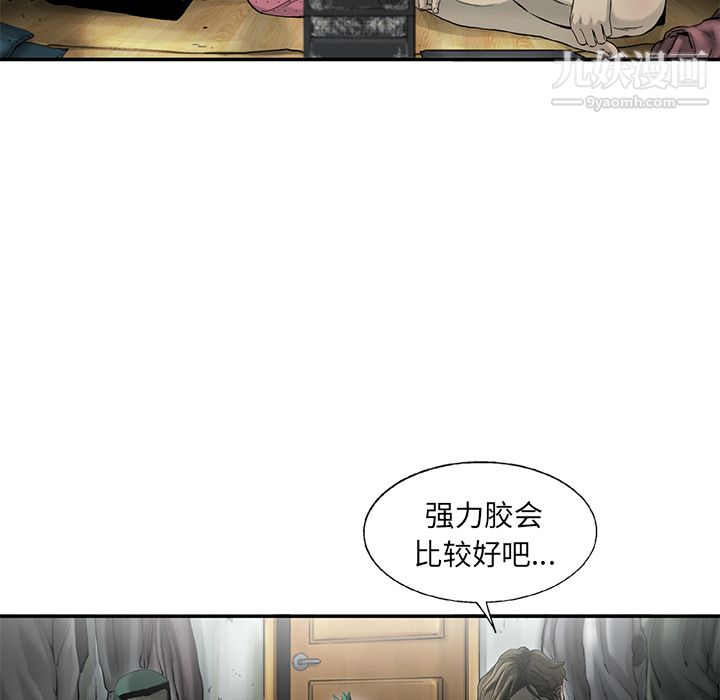 ANGRYCHAIR第12话