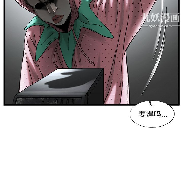 ANGRYCHAIR第12话