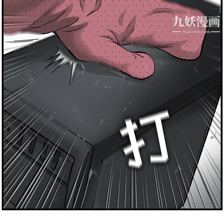 ANGRYCHAIR第12话