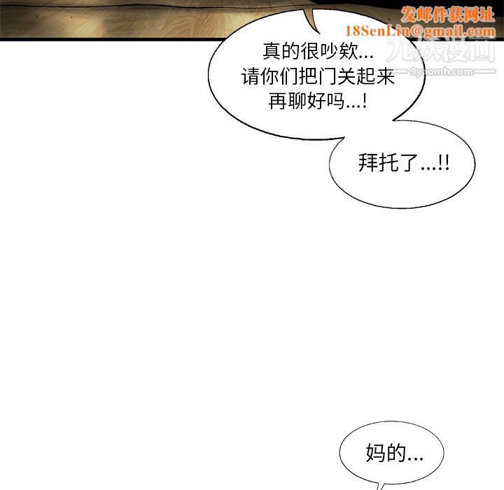 ANGRYCHAIR第12话