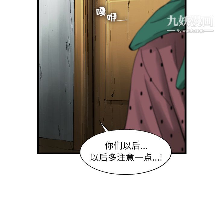 ANGRYCHAIR第12话
