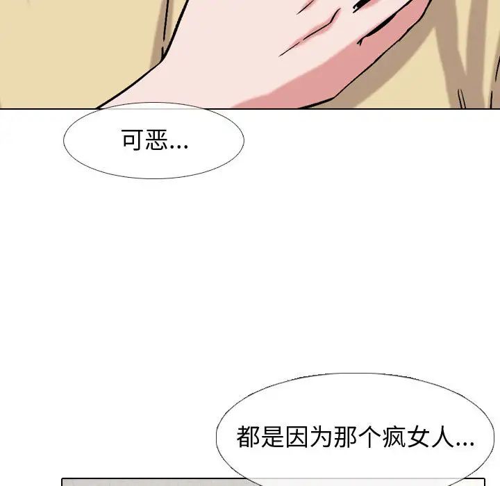 挚友第2话
