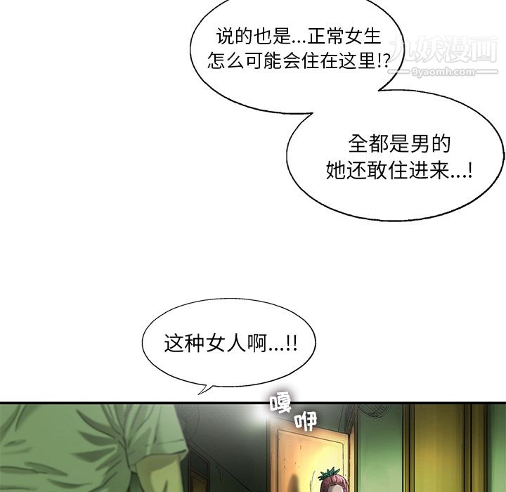 ANGRYCHAIR第12話