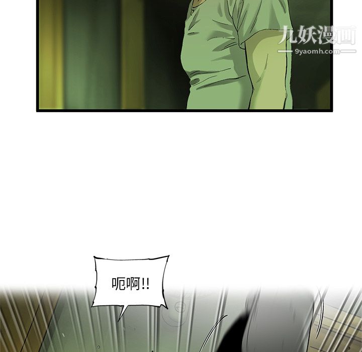 ANGRYCHAIR第12话