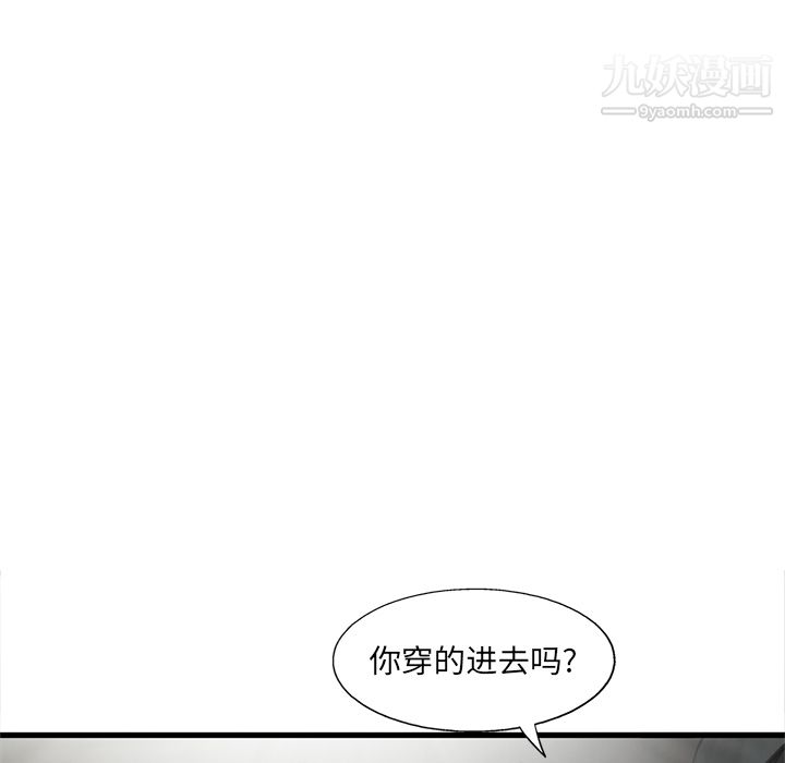 ANGRYCHAIR第12话