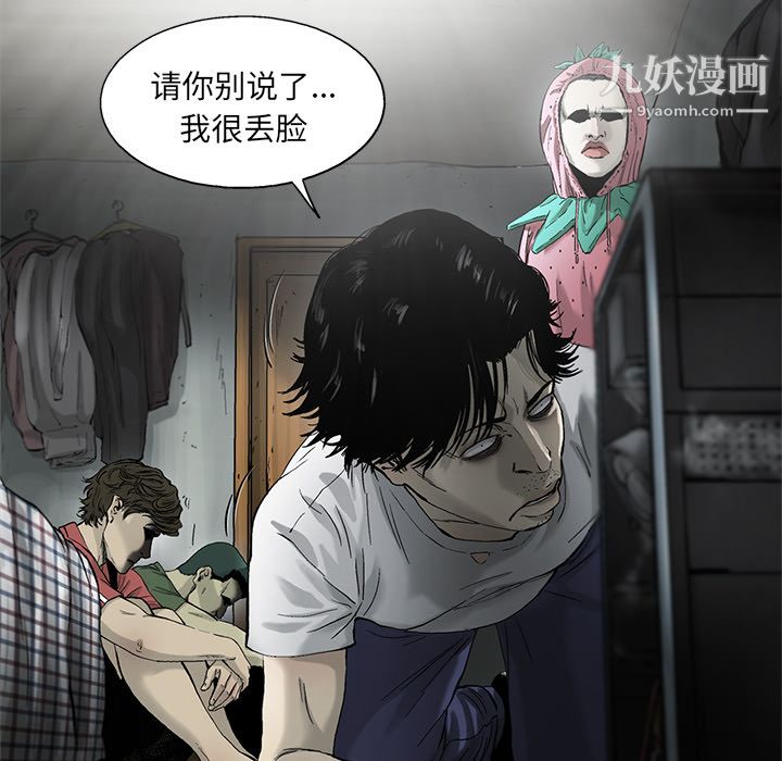 ANGRYCHAIR第12话