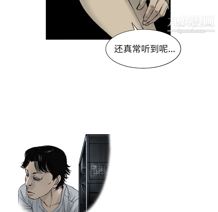 ANGRYCHAIR第12话