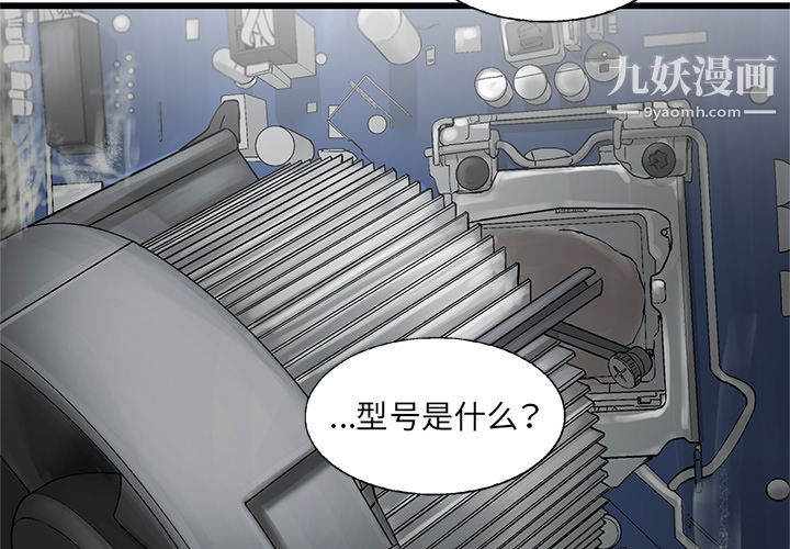 ANGRYCHAIR第13话