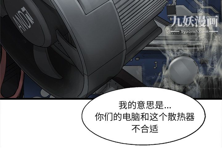 ANGRYCHAIR第13話