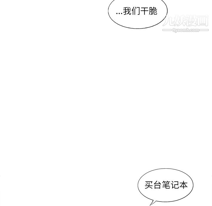 《ANGRYCHAIR》第13话
