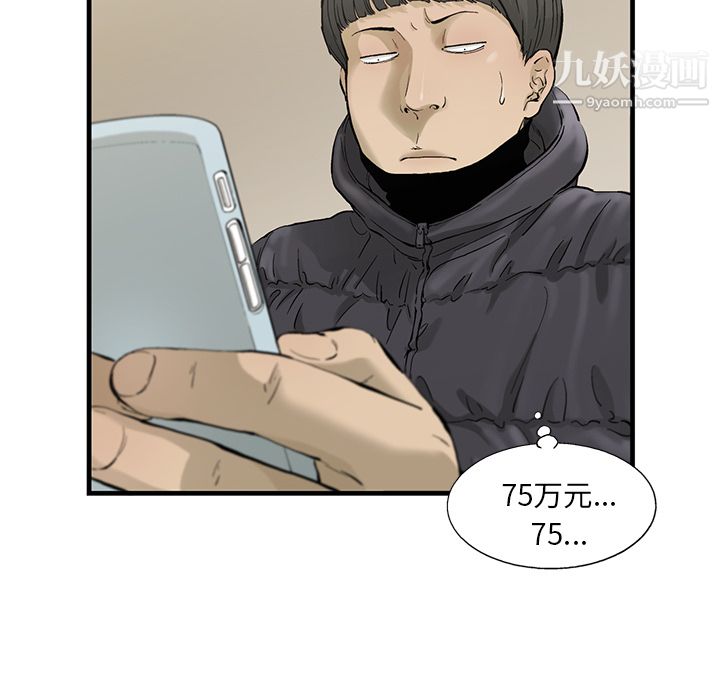 ANGRYCHAIR第13话