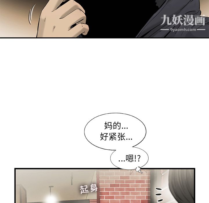 《ANGRYCHAIR》第13话