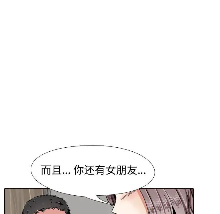 摯友第2话