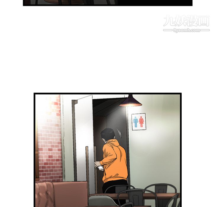 ANGRYCHAIR第13话