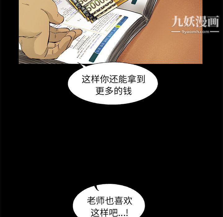 《ANGRYCHAIR》第13话
