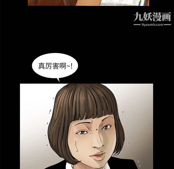 ANGRYCHAIR第13话