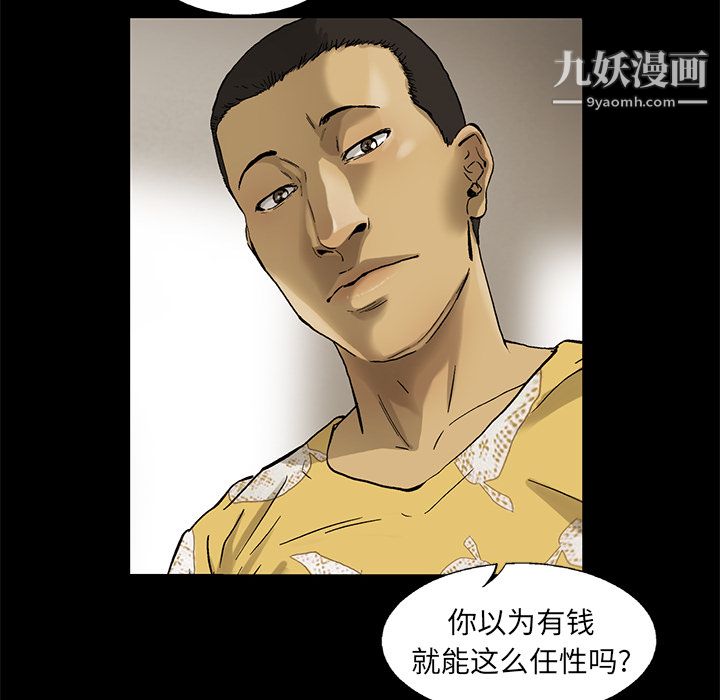 ANGRYCHAIR第13话
